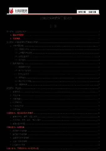 花生期货的投资策略(花生期货基本面分析)_https://www.hougads.com_恒指学院_第1张