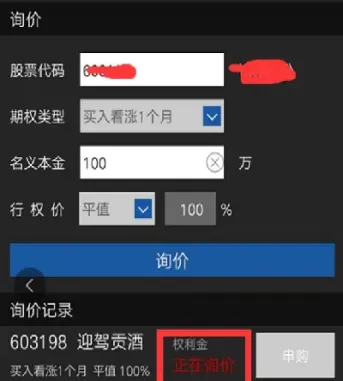 场外期权白名单(场外期权交易规则)_https://www.hougads.com_恒指学院_第1张