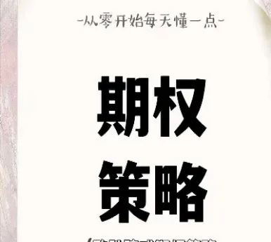 看涨期权如何交易(看涨期权到期怎么行权)_https://www.hougads.com_恒指学院_第1张