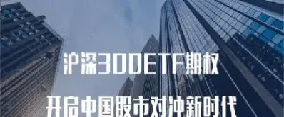 300股指期权平今手续费(沪深300股指期权手续费)_https://www.hougads.com_恒指学院_第1张