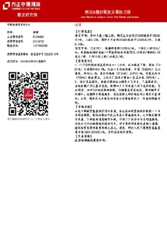 棉纱期货质量要求(棉纱期货是什么意思)_https://www.hougads.com_恒指直播室_第1张