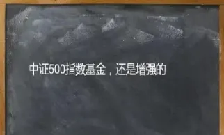 中证500指数好实现吗(中证500指数高吗)_https://www.hougads.com_恒指期货_第1张