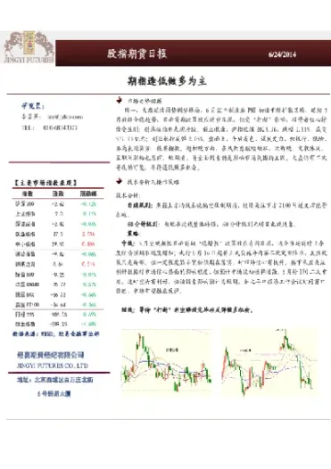 先锋期货最新信息(期货先锋最新消息)_https://www.hougads.com_恒指学院_第1张