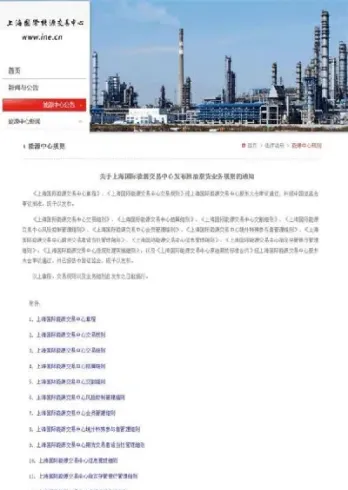 原油期货在上海上市(上海原油期货最低投入)_https://www.hougads.com_恒指学院_第1张