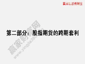 股指期货交易知识(股指期货交易技术实战精髓)_恒指直播室_第1张_厚德恒指期货直播室 股指期货交易知识(股指期货交易技术实战精髓)_https://www.hougads.com_恒指直播室_第1张