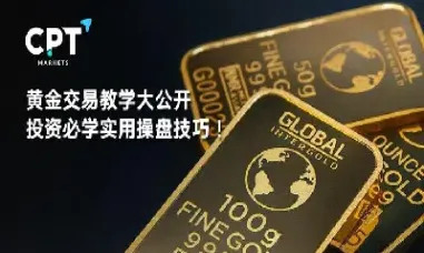 黄金交易所的交易模式(黄金交易所的交易方式采用市场定价)_恒指期货_第1张_厚德恒指期货直播室 黄金交易所的交易模式(黄金交易所的交易方式采用市场定价)_https://www.hougads.com_恒指期货_第1张