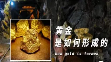 美黄金是什样金属(类似黄金的金属)_恒指直播室_第1张_厚德恒指期货直播室 美黄金是什样金属(类似黄金的金属)_https://www.hougads.com_恒指直播室_第1张