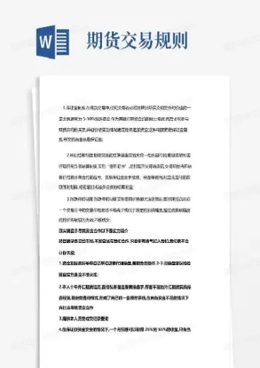 期货挂单交易规则(期货挂单什么意思)_https://www.hougads.com_恒指直播室_第1张