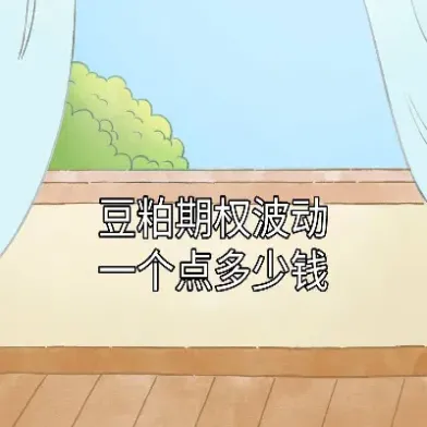 明日豆粕早知道(明日豆粕走势预测)_https://www.hougads.com_恒指学院_第1张