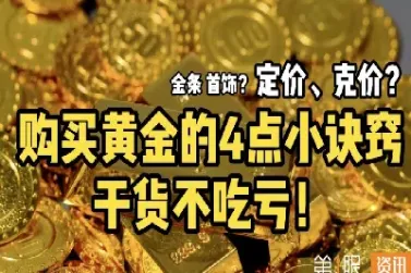 黄金商品讲解评论语(黄金商品讲解评论语大全)_https://www.hougads.com_恒指直播室_第1张