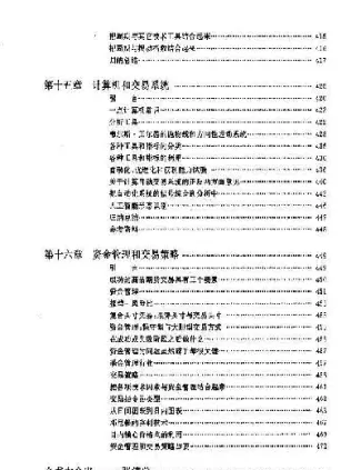 期货交易技术分析施瓦格纳(史瓦格期货基本面分析)_https://www.hougads.com_恒指期货_第1张