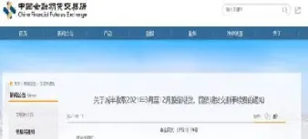 股指期货的交易手续费(股指期货保证金手续费)_https://www.hougads.com_恒指直播室_第1张