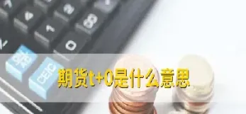 期货价格负数什么意思(期货价格为负意味着什么)_恒指直播室_第1张_厚德恒指期货直播室 期货价格负数什么意思(期货价格为负意味着什么)_https://www.hougads.com_恒指直播室_第1张