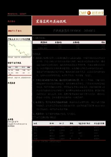 沪胶价格重心抬升震荡仍是主基调(沪胶股票行情分析)_https://www.hougads.com_恒指期货_第1张