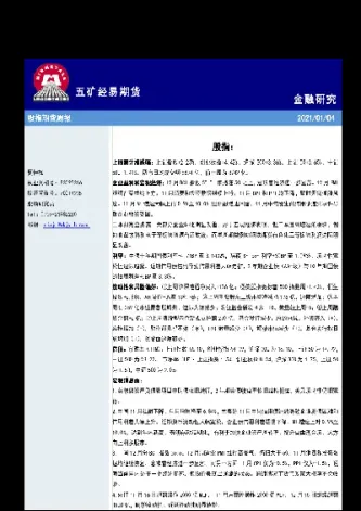 股指期货持仓前五名(股指期货持有时间)_https://www.hougads.com_恒指期货_第1张
