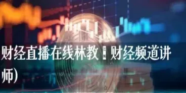 国际原油直播室24小时直播(原油直播室在线直播)_https://www.hougads.com_恒指学院_第1张