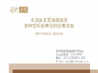 股指ih对应什么指数(股指ih是什么意思)_https://www.hougads.com_恒指期货_第1张