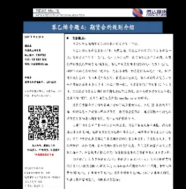 国债期货合约规则(5年期国债期货合约的最后交易日)_https://www.hougads.com_恒指直播室_第1张