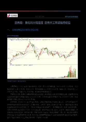 沥青期货为什么跌得这么厉害(沥青期货价格走势图)_恒指直播室_第1张_厚德恒指期货直播室 沥青期货为什么跌得这么厉害(沥青期货价格走势图)_https://www.hougads.com_恒指直播室_第1张