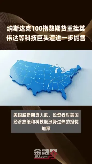 纳斯达克100指数期货涨幅扩大至2(纳斯达克期货涨幅达07)_https://www.hougads.com_恒指直播室_第1张