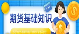 期货包括什么东西(期货包括什么东西类型)_https://www.hougads.com_恒指期货_第1张