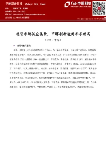 甲醇305期货实时行情(甲醇2305期货最新消息)_https://www.hougads.com_恒指期货_第1张