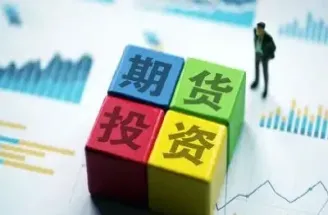 期货技术分析的内容(期货走势与技术分析)_恒指期货_第1张_厚德恒指期货直播室 期货技术分析的内容(期货走势与技术分析)_https://www.hougads.com_恒指期货_第1张