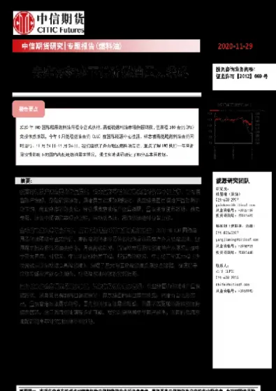 个人燃油期货持仓上限(期货持仓量少了会上升)_https://www.hougads.com_恒指学院_第1张