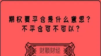 平价期权是什么意思(平值期权是什么意思)_https://www.hougads.com_恒指直播室_第1张