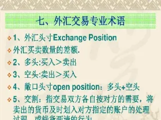 即期外汇交易的交割日(即期外汇交易的交割日定为)_https://www.hougads.com_恒指直播室_第1张