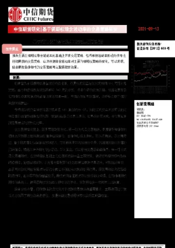 铜期货交易风险分析(铜期货交易策略)_https://www.hougads.com_恒指期货_第1张