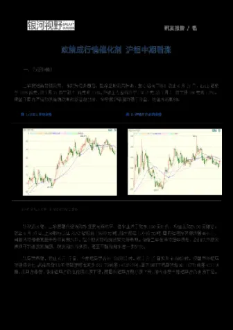 今日沪铝主力期货实时行情(沪铝主力沪铝期货价格沪铝主力期货行情今日价格)_恒指学院_第1张_厚德恒指期货直播室 今日沪铝主力期货实时行情(沪铝主力沪铝期货价格沪铝主力期货行情今日价格)_https://www.hougads.com_恒指学院_第1张