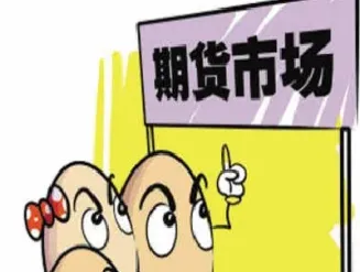 期货买的是什么(期货都有什么交易品种)_恒指直播室_第1张_厚德恒指期货直播室 期货买的是什么(期货都有什么交易品种)_https://www.hougads.com_恒指直播室_第1张