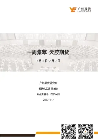 沪胶期价节节抬升摆脱震荡格局(沪胶股票行情分析)_https://www.hougads.com_恒指学院_第1张