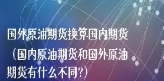 石油期货在哪个交易所(石油期货在哪里买)_恒指直播室_第1张_厚德恒指期货直播室 石油期货在哪个交易所(石油期货在哪里买)_https://www.hougads.com_恒指直播室_第1张