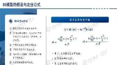 期权定价模型h(期权定价模型中的nd1)_恒指期货_第1张_厚德恒指期货直播室 期权定价模型h(期权定价模型中的nd1)_https://www.hougads.com_恒指期货_第1张