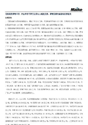 沥青期货2006(沥青期货06合约)_https://www.hougads.com_恒指期货_第1张