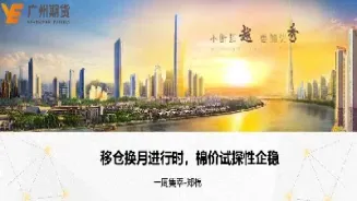 郑棉期货主力合约(郑棉主力期货实时行情)_https://www.hougads.com_恒指期货_第1张