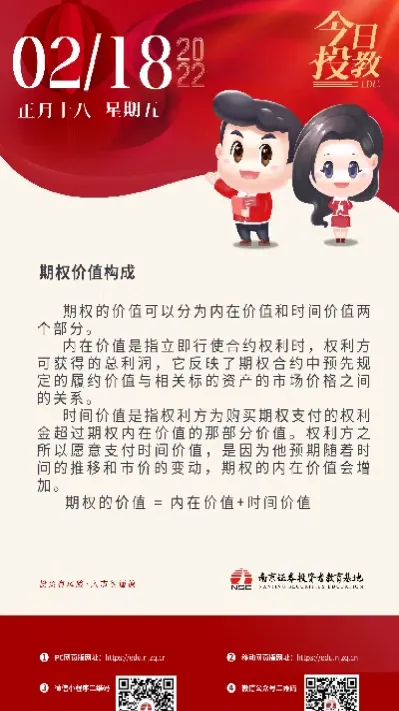 期权的价值怎么算(商品期权的时间价值怎么算)_https://www.hougads.com_恒指期货_第1张