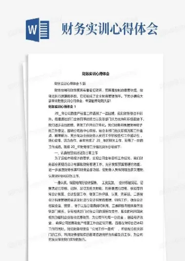 外汇投资实训心得体会(外汇投资的心得)_恒指直播室_第1张_厚德恒指期货直播室 外汇投资实训心得体会(外汇投资的心得)_https://www.hougads.com_恒指直播室_第1张