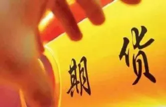 股指期货出入金是什么(期货出入金什么意思)_https://www.hougads.com_恒指直播室_第1张