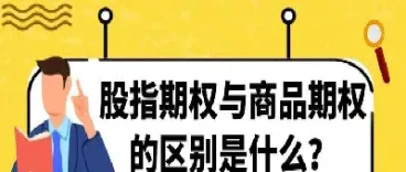 期权等于原始股吗(期权比原始股价值大吗)_https://www.hougads.com_恒指学院_第1张