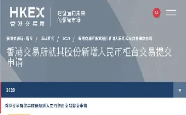 港交所停止股指期货的后果(股指期货最后交易日不平仓)_https://www.hougads.com_恒指期货_第1张