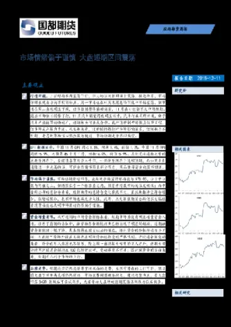 股指期货小幅震荡(股指小幅震荡回落后续)_https://www.hougads.com_恒指学院_第1张