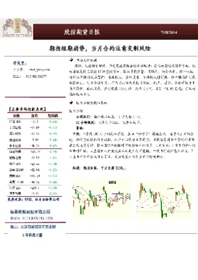 德指期货实时行情(德指期货交易市场)_https://www.hougads.com_恒指学院_第1张