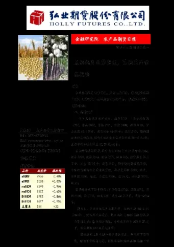 国外豆粕期货市场概述(美国豆粕期货交易单位)_https://www.hougads.com_恒指期货_第1张