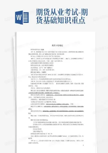 期货的基本面分析包括什么(期货的基本面信息)_https://www.hougads.com_恒指直播室_第1张