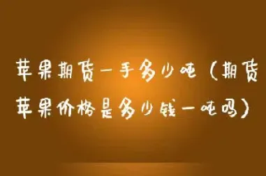 棕榈期货一手多少吨(棕榈期货2101)_https://www.hougads.com_恒指直播室_第1张
