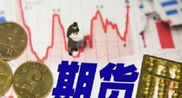 什么是期货交易期货交易的运行特征有哪些(什么是期货的交易规则)_https://www.hougads.com_恒指期货_第1张