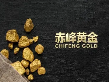 赤峰黄金千股千评(赤峰黄金千股千评最新消息)_https://www.hougads.com_恒指学院_第1张